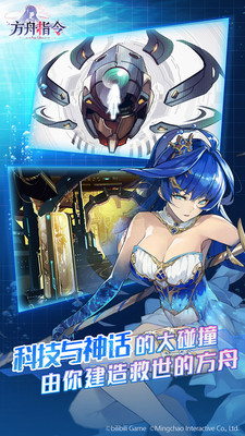 方舟指令app游戏