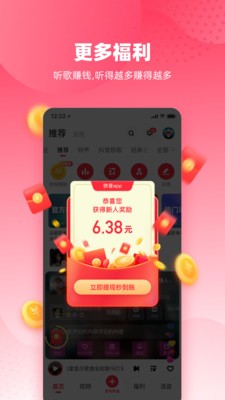 快音软件APP