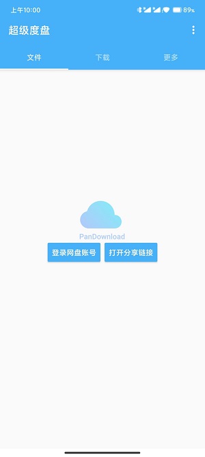超级度盘APP