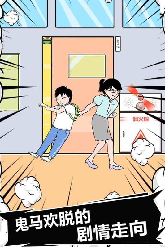 中国式熊孩子游戏