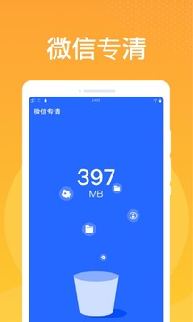 万能清理大师APP