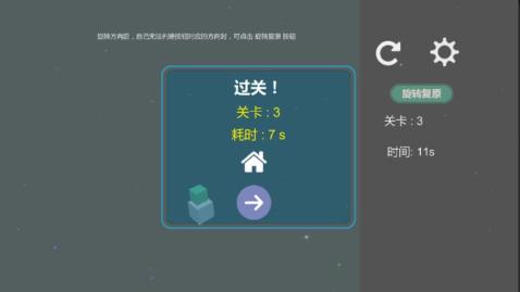 方块识途游戏