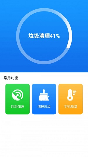 天天清理专家APP