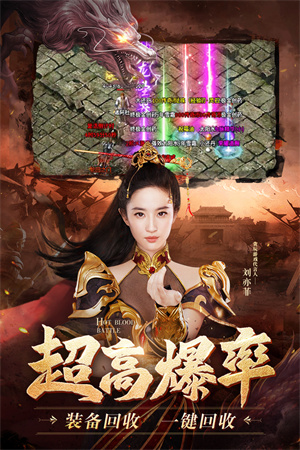 热血合击手机版游戏