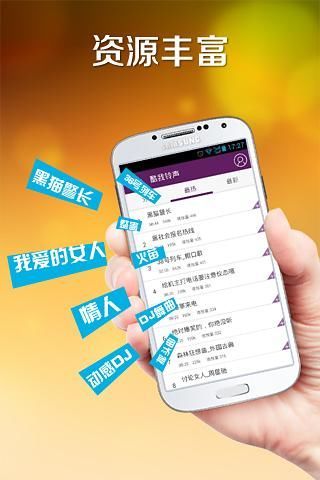 酷我铃声APP