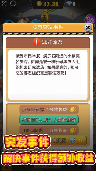 暴富商业街游戏