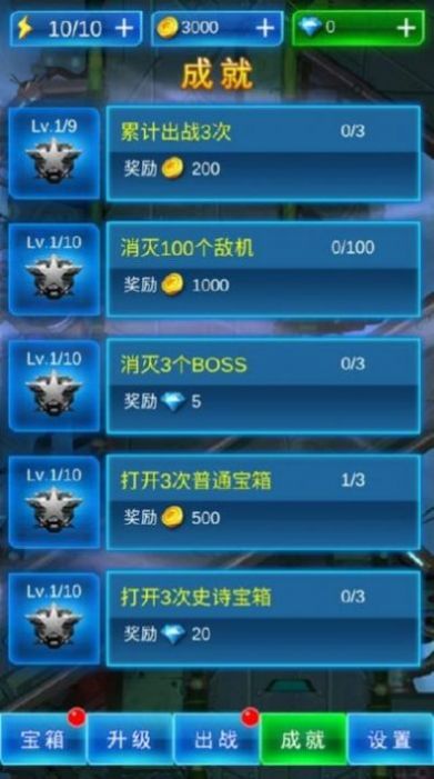 疯狂造飞机游戏