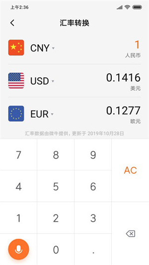 小米计算器软件APP