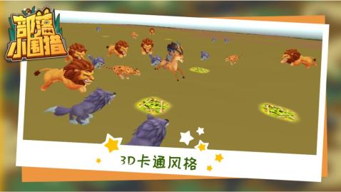 部落小围猎游戏