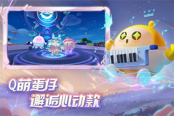 蛋仔派对皮蛋节游戏