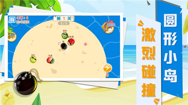 碰碰球大乱斗游戏
