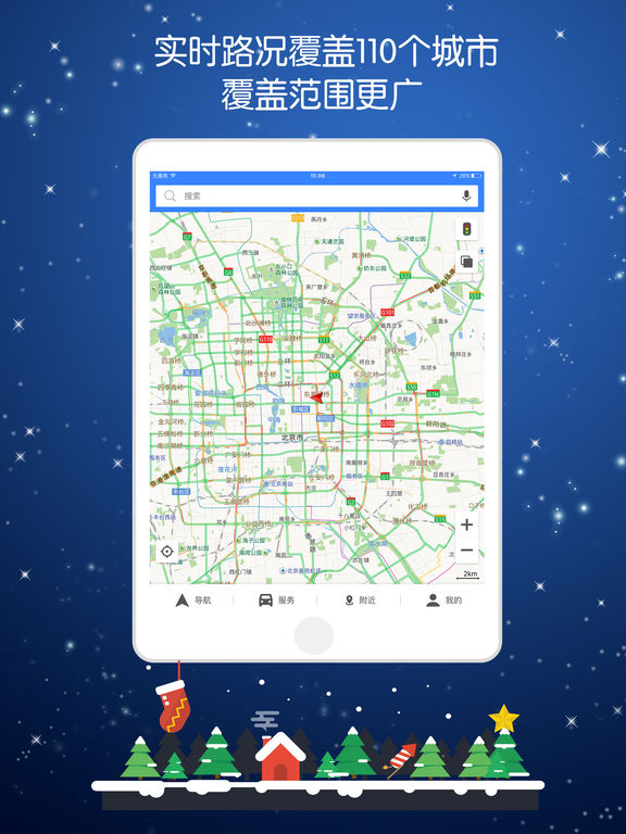 导航犬APP