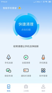 全能清理大师appAPP