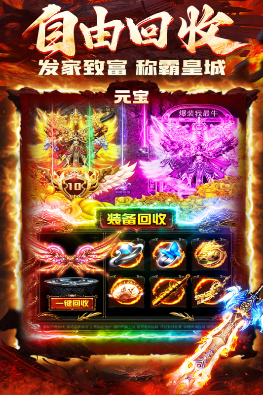 炎黄大陆游戏