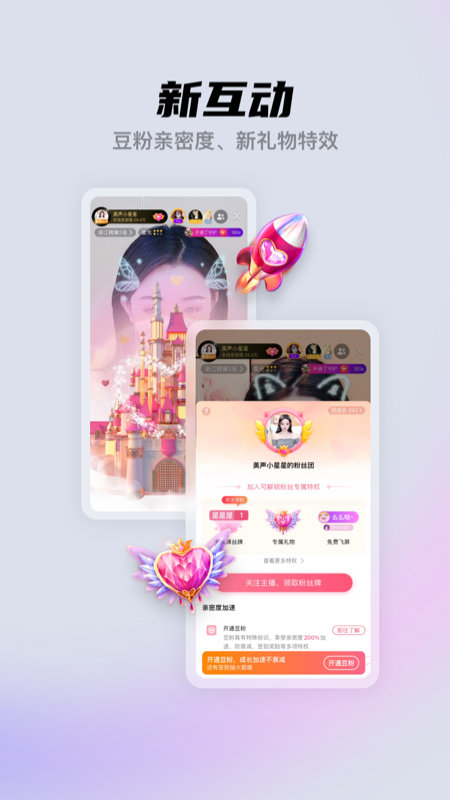 酷我聚星appAPP