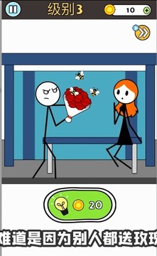 擦掉火柴人游戏