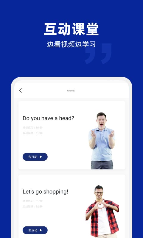 阿卡索英语软件APP