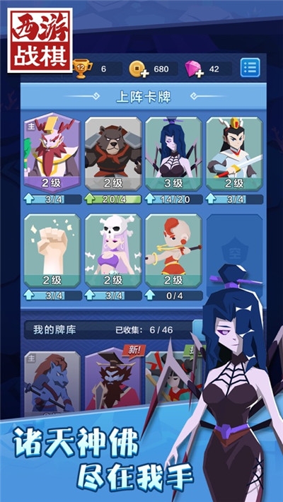 西游战棋大作战游戏