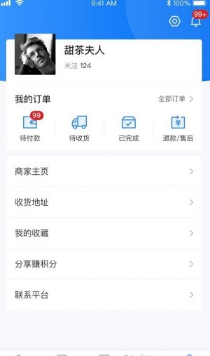 管道商城APP