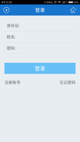 福建社保APP