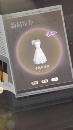 星缘游戏