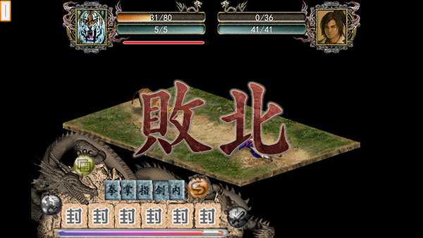 金庸群侠传2无敌版游戏