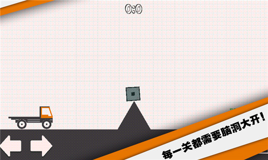 送个货app游戏