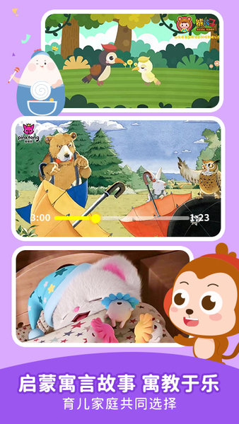 儿歌点点软件APP