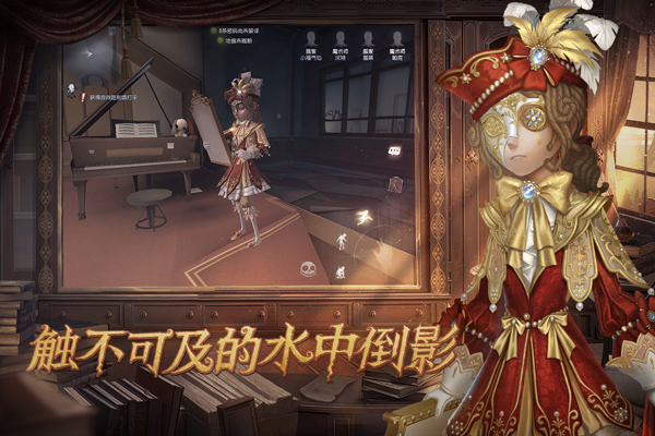 第五人格正式版游戏