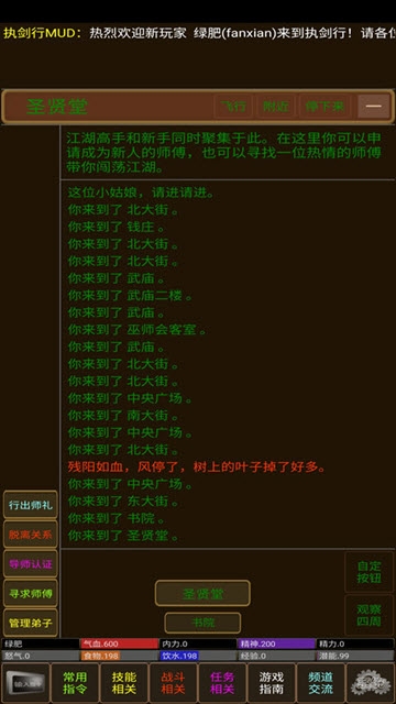 执剑行手机版游戏