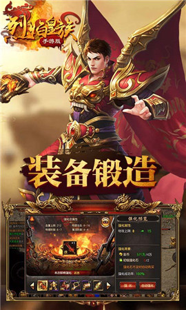 烈焰皇族游戏