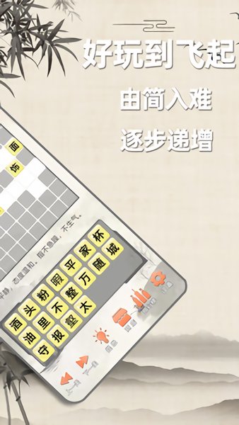 成语诗词接龙app游戏
