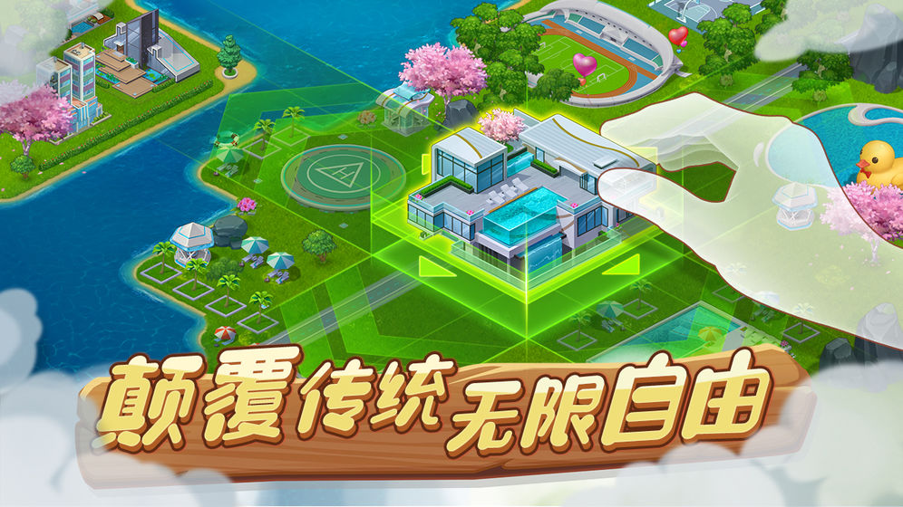 蔬菜庄园游戏