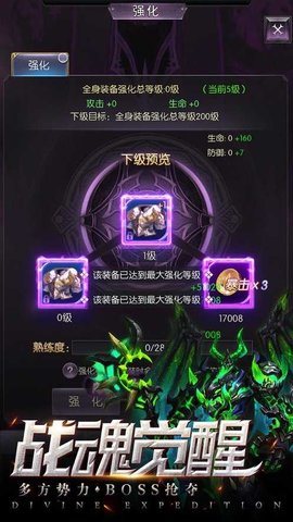 神域远征游戏