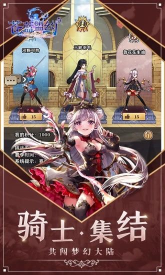 苍蓝盟约游戏
