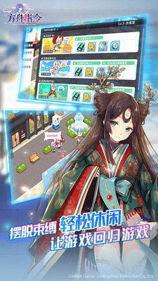 方舟指令app游戏