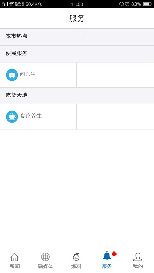 余干之窗appAPP