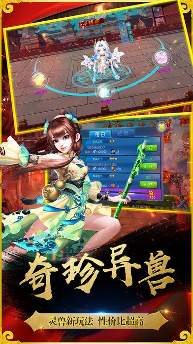 西游零纪元游戏
