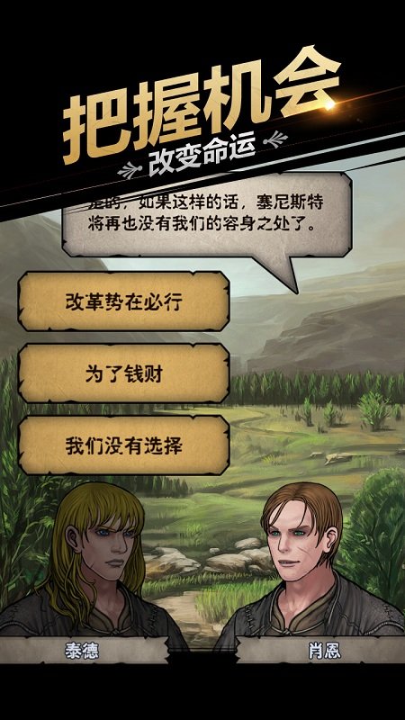 百年骑士团游戏