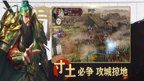 乱世争霸游戏