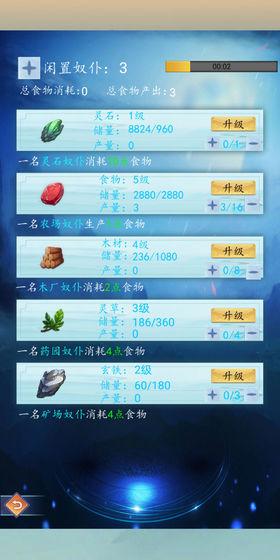 万界修真游戏