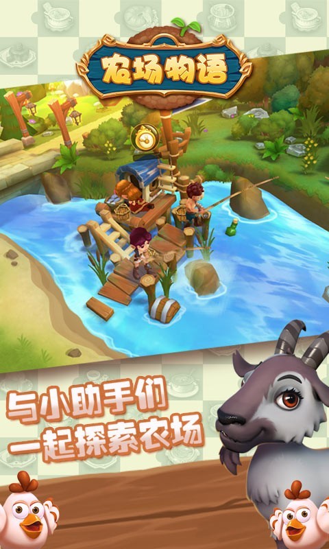 农场物语游戏
