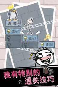 史小坑的烦恼游戏