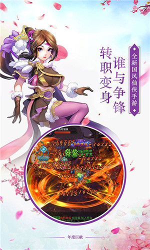 倚天围攻光明顶游戏