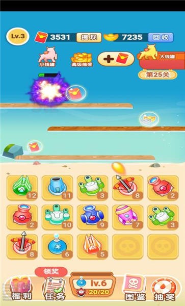 消灭海盗红包版游戏