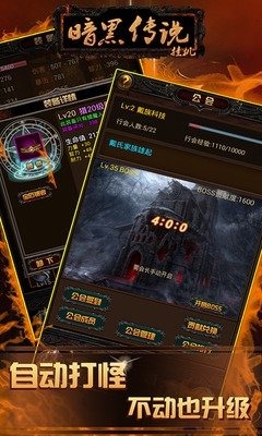 暗黑传说游戏
