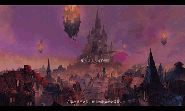 女巫与六便士游戏