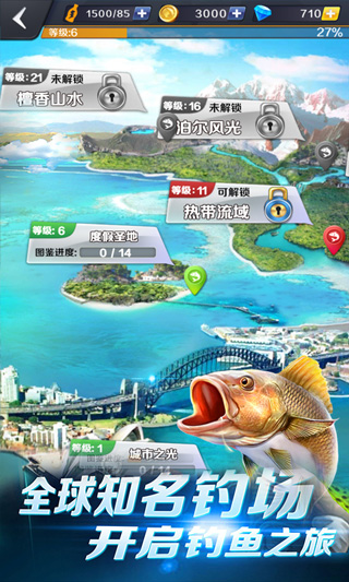 啪啪钓鱼游戏