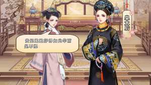 逆苍穹之女帝养成记游戏