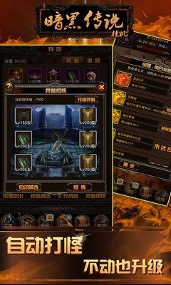暗黑传说游戏